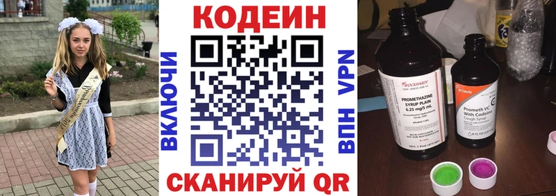 Кодеин Purple Drank  Кувшиново 