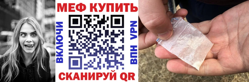 Меф мяу мяу  даркнет сайт  Кувшиново 