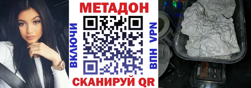 МЕГА tor Кувшиново МЕТАДОН VHQ